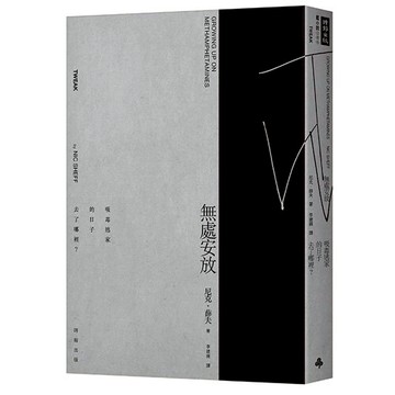 無處安放：吸毒逃家的日子去了哪裡?