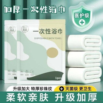 桃園出貨✨出差旅行一次性毛巾速幹超厚超大吸水浴巾酒店美容院專用獨立包裝