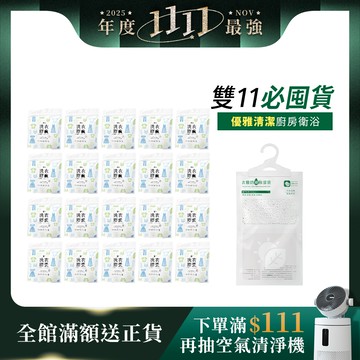 綠綠好日 洗衣膠囊-室內晾曬款 30顆裝