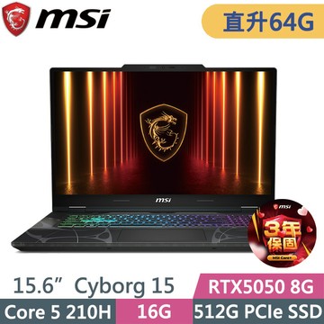 MSI Cyborg 15 B2RWEKG-892TW (Core 5-210H/32G+32G/512G SSD/RTX5050 8G/15.6吋FHD/W11)特仕
