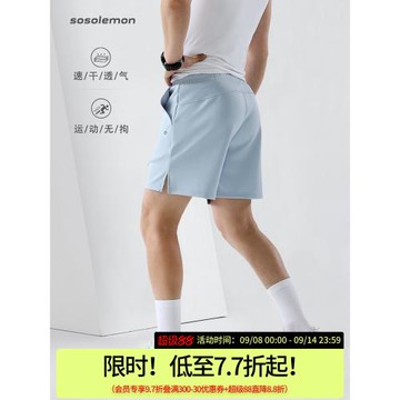 SOSOLEMON 運動輕薄速干四分短褲男跑步健身褲簡約百搭休閑提臀褲