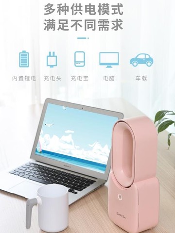 無葉風扇 無葉風扇家用靜音辦公桌面學生宿舍小型便攜式可充電usb迷你風扇