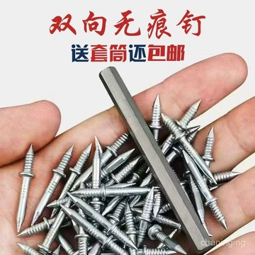 【91%好評率】高強度腳踢綫專用無痕單角釘家用通用裝修無痕釘牛角釘無痕釘木工🔥509🔥 WA05