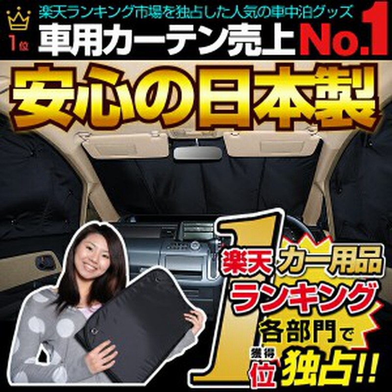 高品質の日本製！タウンボックスDS17W系 カーテン不要PVサンシェード フロント用 車中泊 カスタム 内装 ドレスアップ キャンプ 通販  LINEポイント最大1.0%GET LINEショッピング