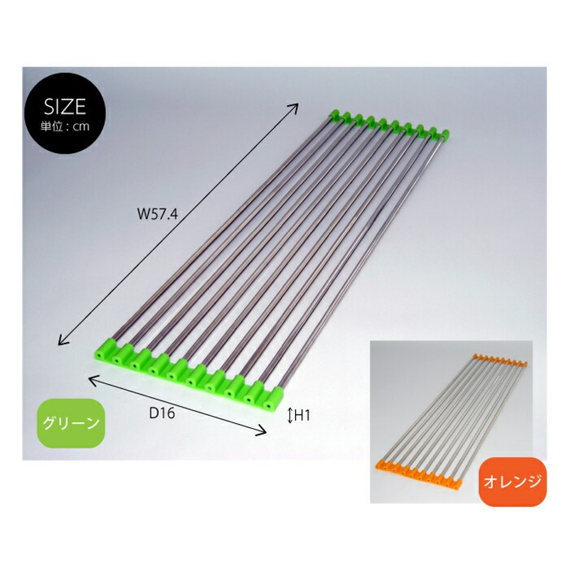 水切りラック グリーン 折りたたみ 水切りマット スリム 水切り 皿立て コンパクト 水切りカゴ M5-MGKSG3776GN | LINEショッピング