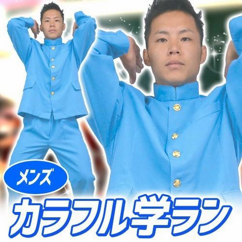 コスプレ 仮装 カラフル学ラン メンズ レッド - 本店-パーティー