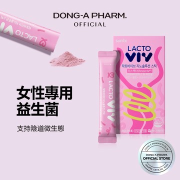 [LACTO VIV] 齊諾解決方案