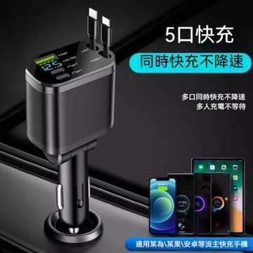 【隔日達🚀/兩年保固】車用快充 自帶伸縮線車充 伸縮充電線 車用充電器 點菸器轉USB 伸縮線車用快充 點菸器 充電器