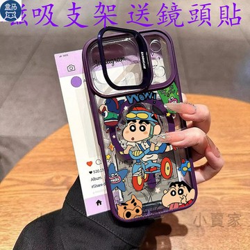 騎車蠟筆小新磁吸鏡頭防摔支架手機殼iPhone 17 16 15 14 13 12 11 Pro Max plus保護殼
