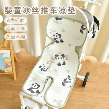嬰兒車涼席吸汗透氣寶寶推車夏季涼感軟墊子兒童安全座椅冰絲坐墊