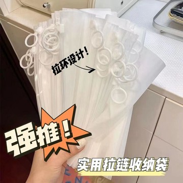 臺灣低價🍎磨砂拉環襪子打包帶內衣褲包裝袋加厚透明化妝品收納袋居家用品袋BT