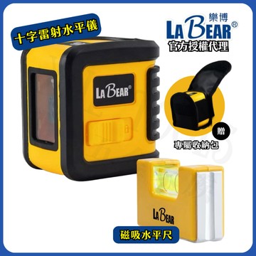 【現貨熱賣24H】雷射水平儀 迷你水平儀 迷你水平尺 水平儀 LaBear 十字線 2線 綠光 激光 水平尺 水平泡