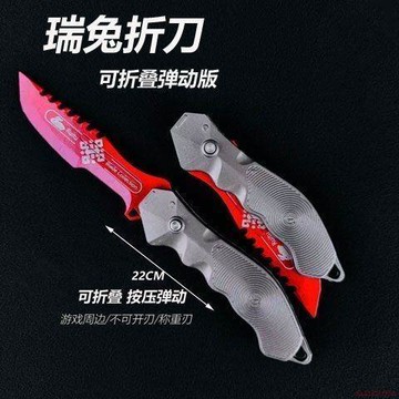 桃園出貨🍂暗區突圍周邊武器瑞兔摺疊塗鴉利刃合金模型金屬擺件全套蝴蝶玩具