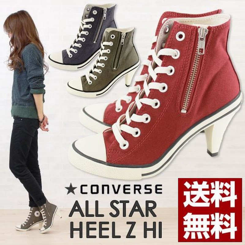CONVERSE｜【CONVERSE 公式】ALL STAR STUDSPATCH Z HI
