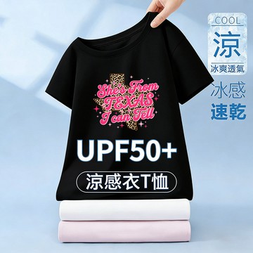 【真！涼感衣】隔日到貨！夏季涼感短袖t恤 透氣速乾美式上衣 寬鬆速乾衣 大尺碼女裝 冰瓷棉T 夏季必備百搭短袖上衣 短T
