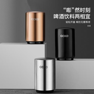 啤酒開瓶器瓶起子按壓式多功能開瓶神器網紅創意啟瓶開酒器起瓶器