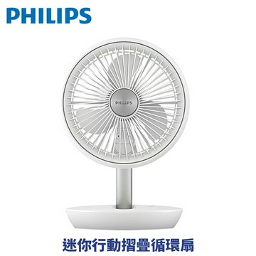 PHILIPS飛利浦 摺疊風扇 ACR2124DX