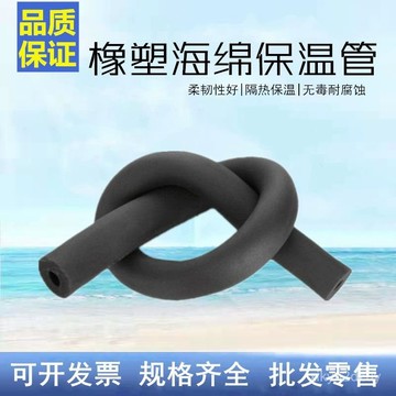 💥在臺24H💥橡塑保溫管ppr水管防凍棉太陽能熱水器防曬棉空調保護套管道隔熱