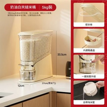 按壓式米桶 家用防蟲防潮密封裝米缸 夾縫窄長型食品級米箱（5kg）