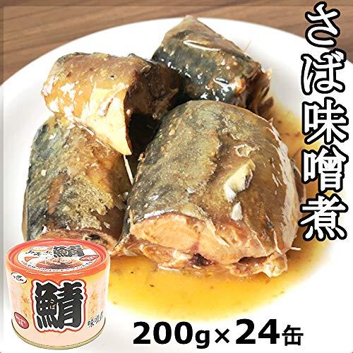 さば缶 味噌煮 200gx24缶 鯖 サバ 缶 みそ煮 さば 缶詰 おつまみ さばかん 業務用 まとめ買い