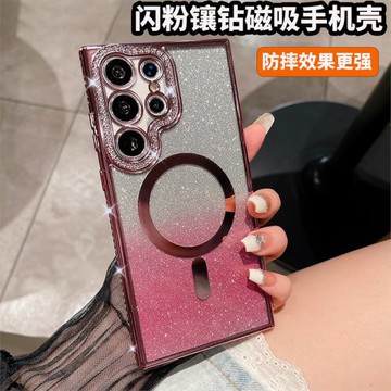 適用三星S25ultra新款電鍍漸變閃粉手機殼S24Ultra閃鉆高級感磁吸S23+鏡頭全包防摔S22+高級感女超薄透明軟暉