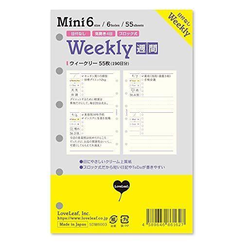 ラブリーフ システム手帳 リフィル ミニ6穴 ウィークリー 日付なし 見開き4日 週間ブロック式 55枚(190日分) 6穴 SDM6003