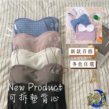 『酷買』冰絲背心 冰絲吊帶背心 細肩帶背心 涼感背心 內搭 小可愛 無袖背心 小可愛背心  莫代爾背心女吊帶 純棉 美背