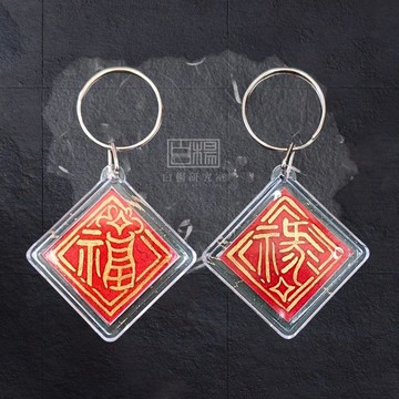 手繪原創福祿鑰匙扣