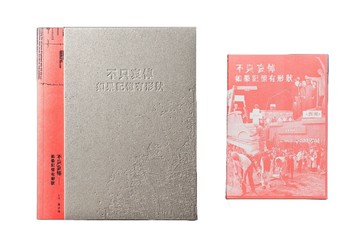 不只哀悼—如果記憶有形狀[二手書_全新]