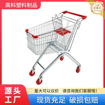 【帶輪省力】購物車 購物籃 手推車 理貨車 超市購物車 商場購物車 摺疊收納 多層置物 超市倉庫便利店通用