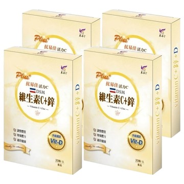 東華堂生技 抗易佳活力C  4盒  20顆