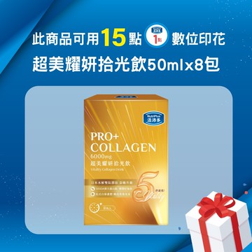 活沛多 超美耀妍拾光飲50mlx8包入