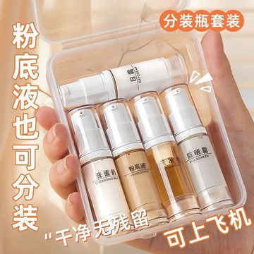 粉底液分裝瓶真空便攜旅行分裝瓶按壓眼霜瓶化妝品乳液麪霜瓶瓶子