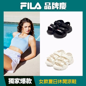 FILA 女款夏日運動涼鞋 兩色任選