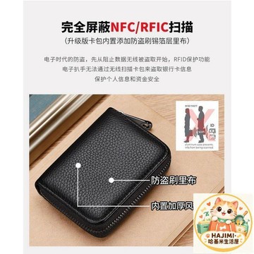 防盜刷卡包 鋅合金拉鍊 真軟皮 大容量 證件卡套 男女通用 黑色粉色 屏蔽NFC RFID