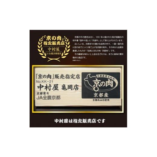 ふるさと納税 京都府 亀岡市 京都嵐山のお肉屋さん中村屋総本店の名物コロッケ2パック（1パック10個入を2パック） ≪ 京の肉 老舗 冷凍≫