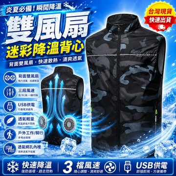 ❄️降溫空調服馬甲 風扇背心馬甲 降溫冷氣衣 戶外工作專用透氣消暑服 空調服 冷氣衣 風扇 空調衣 風扇衣服 風扇空調服
