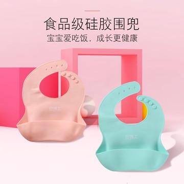 圍兜 巴博士寶寶防水圍兜硅膠立體食飯兜 兒童喂食圍嘴超軟吃飯兜『XY20024』