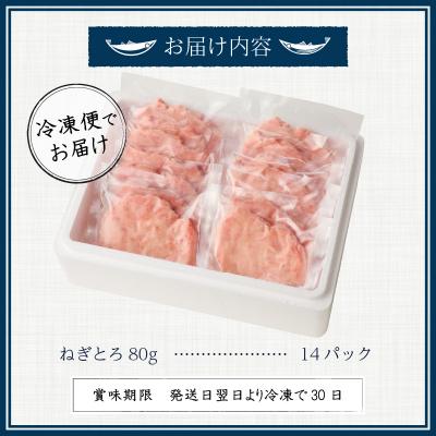 ふるさと納税 焼津市 焼津の天然まぐろたたき ねぎとろ キハダマグロメバチマグロのみ使用 F6(a10-950)