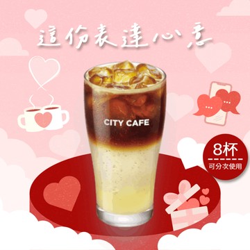 [情人愛意★520]【7-ELEVEN】 冰西西里風味檸檬氣泡咖啡(特大)好禮即享券(1杯$65/1組$520，最低購買8杯)