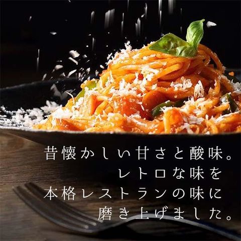 ナポリタンスパゲティ ヤヨイ オリベート 冷凍食品 業務用 お弁当 惣菜 おかず 食材 食品 パスタ