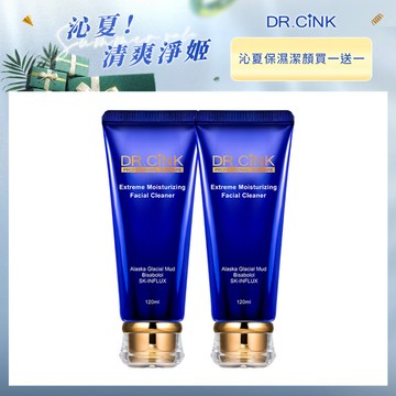 沁夏優惠組 沁夏保濕潔顏買一送一 5/15~7/2