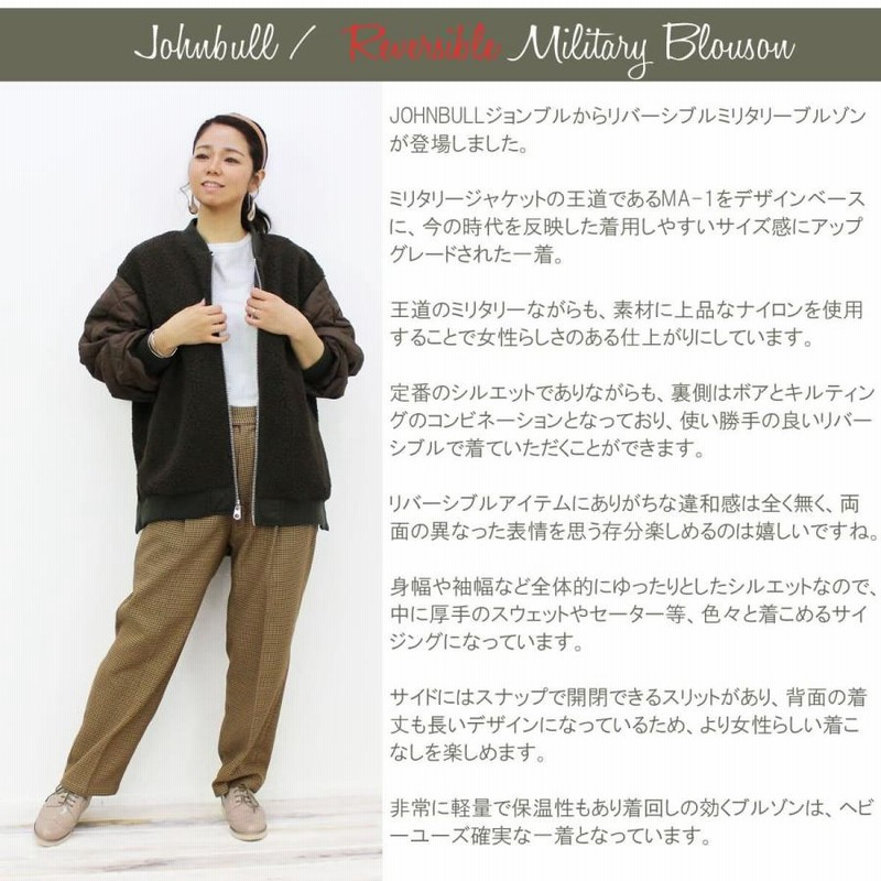 ジョンブル リバーシブル ジョンブル JOHNBULL レディース