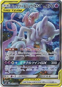 ポケモンカードゲーム PK-SM11-098 ミュウツーミュウGX SR(中古品)