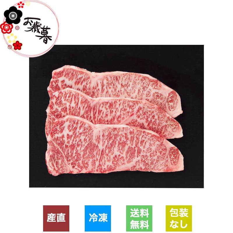  銀座吉澤 鹿児島県産黒毛和牛 サーロインステーキ用(計450g) 冷凍商品