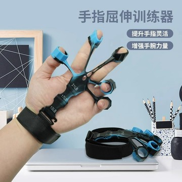 廢物專賣店 手指訓練器 指力器 手指握力器 手指復健 握力訓練 手腕訓練 吉他訓練 鋼琴訓練 手指肌力 握力器
