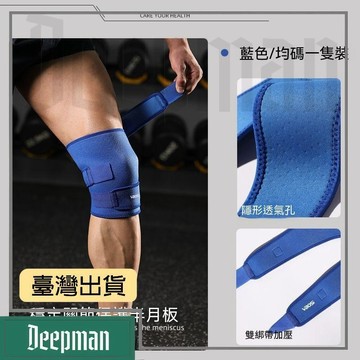 🔥臺灣出貨🔥公司貨✅可開發票 運動護膝防風關節電動車騎車騎行自行車膝蓋保暖跑步健身防護護具