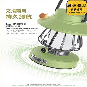 小夜燈 創意復古露營小夜燈 創意小夜燈 小眾小夜燈 高級感小夜燈  床頭燈 氛圍燈 夜燈 氣氛燈 拍拍燈