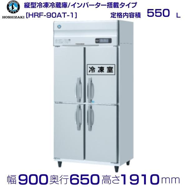 ▼ホシザキ 冷凍冷蔵コールドテーブル RFT-120PTE[1208EH]7CY!-1 - 7