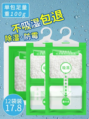 除濕袋吸潮學生宿舍室內衣柜防潮防霉包小包干燥劑吸濕非生石灰